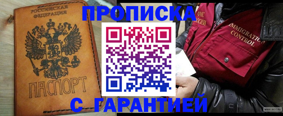 найти адрес прописки в Челябинске