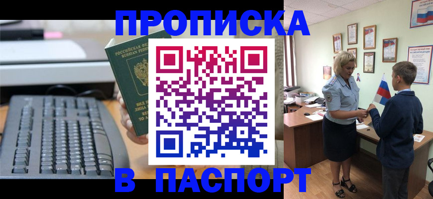 временная регистрация госуслуги в Челябинске