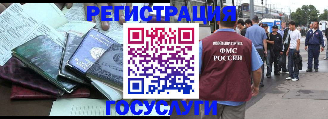 регистрация для дет. сада в Челябинске