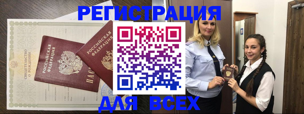 найти адрес прописки в Челябинске